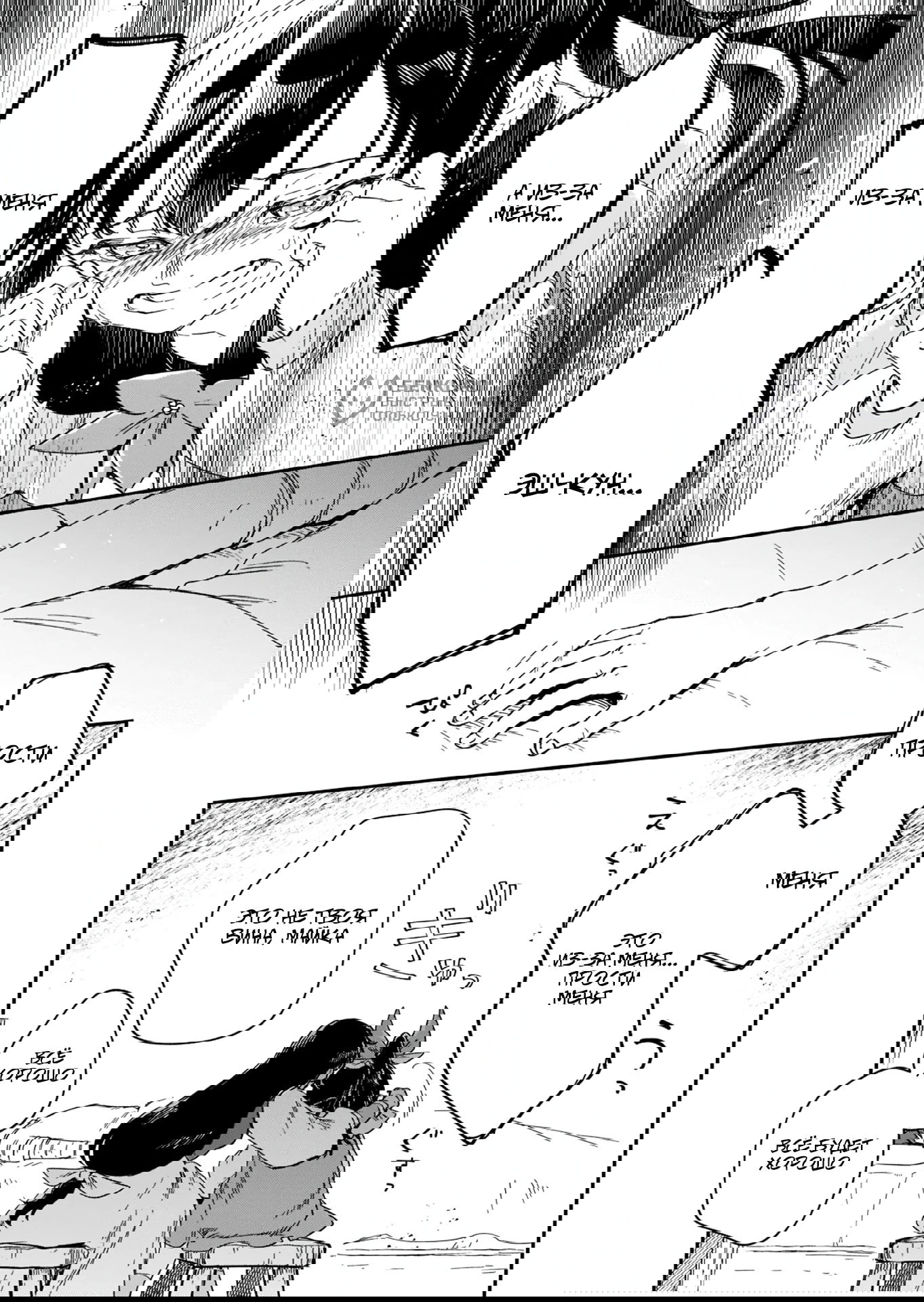 Манга Возрождение цивилизации с деревни - Глава 16.3 Страница 9