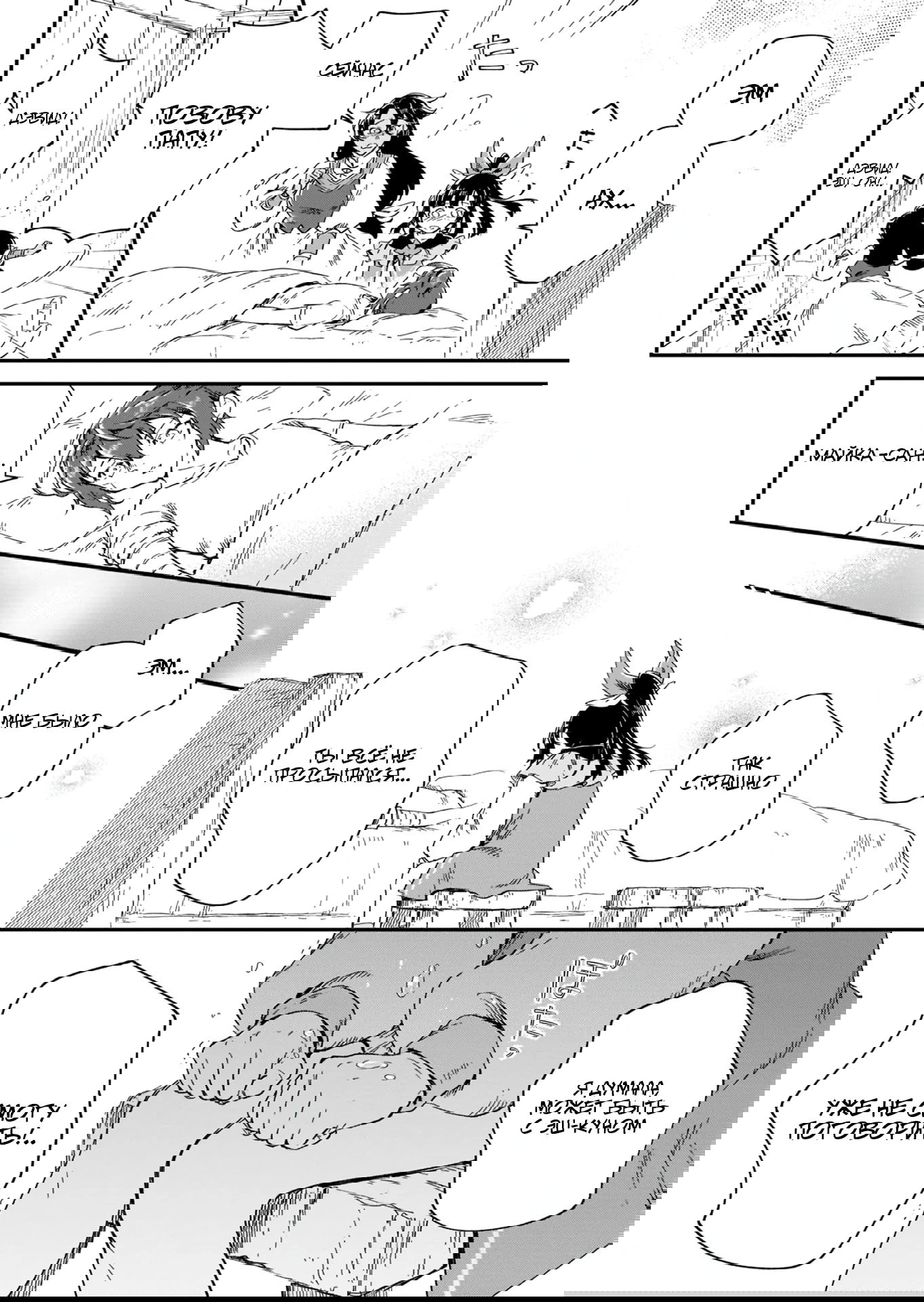 Манга Возрождение цивилизации с деревни - Глава 16.3 Страница 14