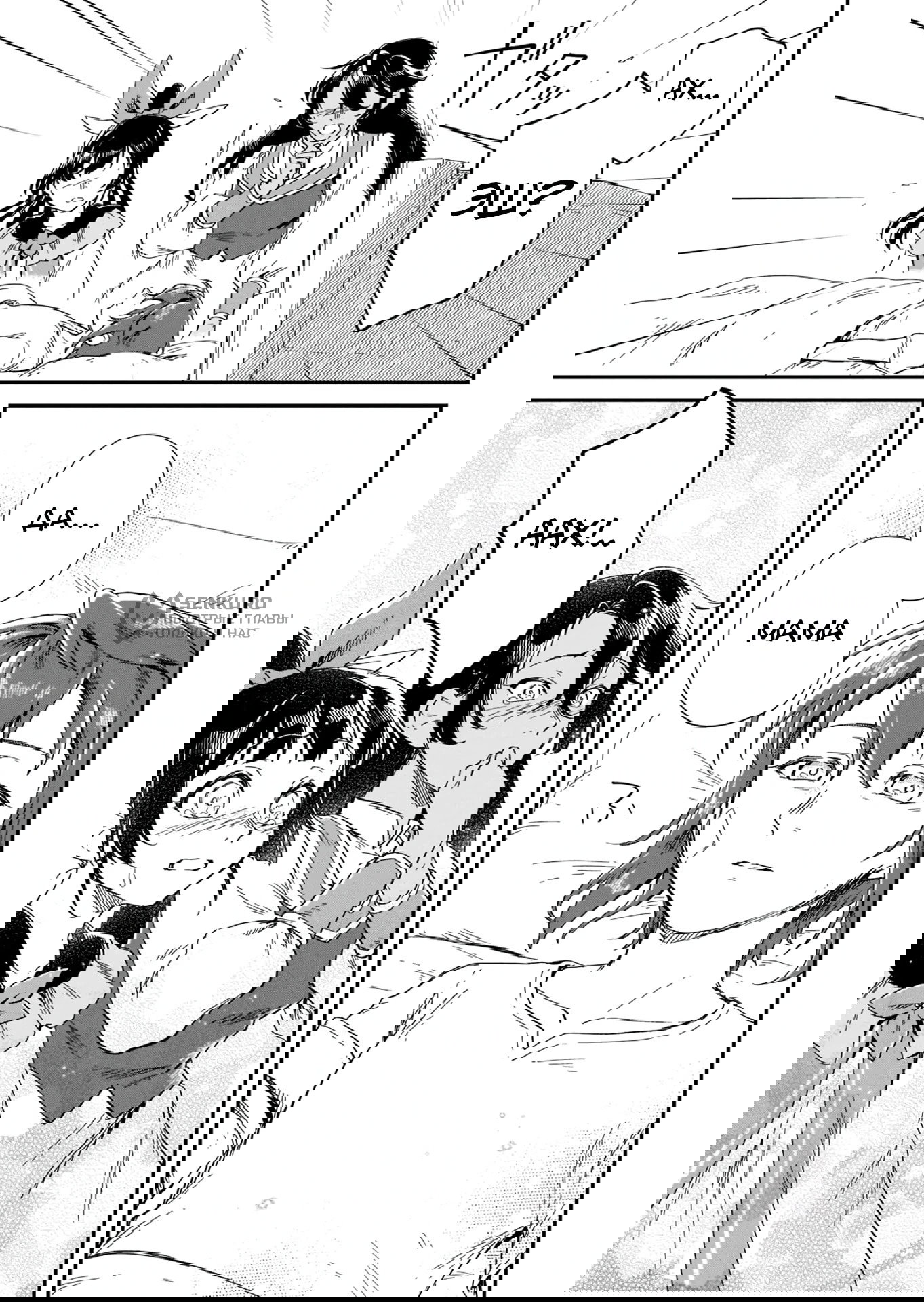 Манга Возрождение цивилизации с деревни - Глава 16.3 Страница 13