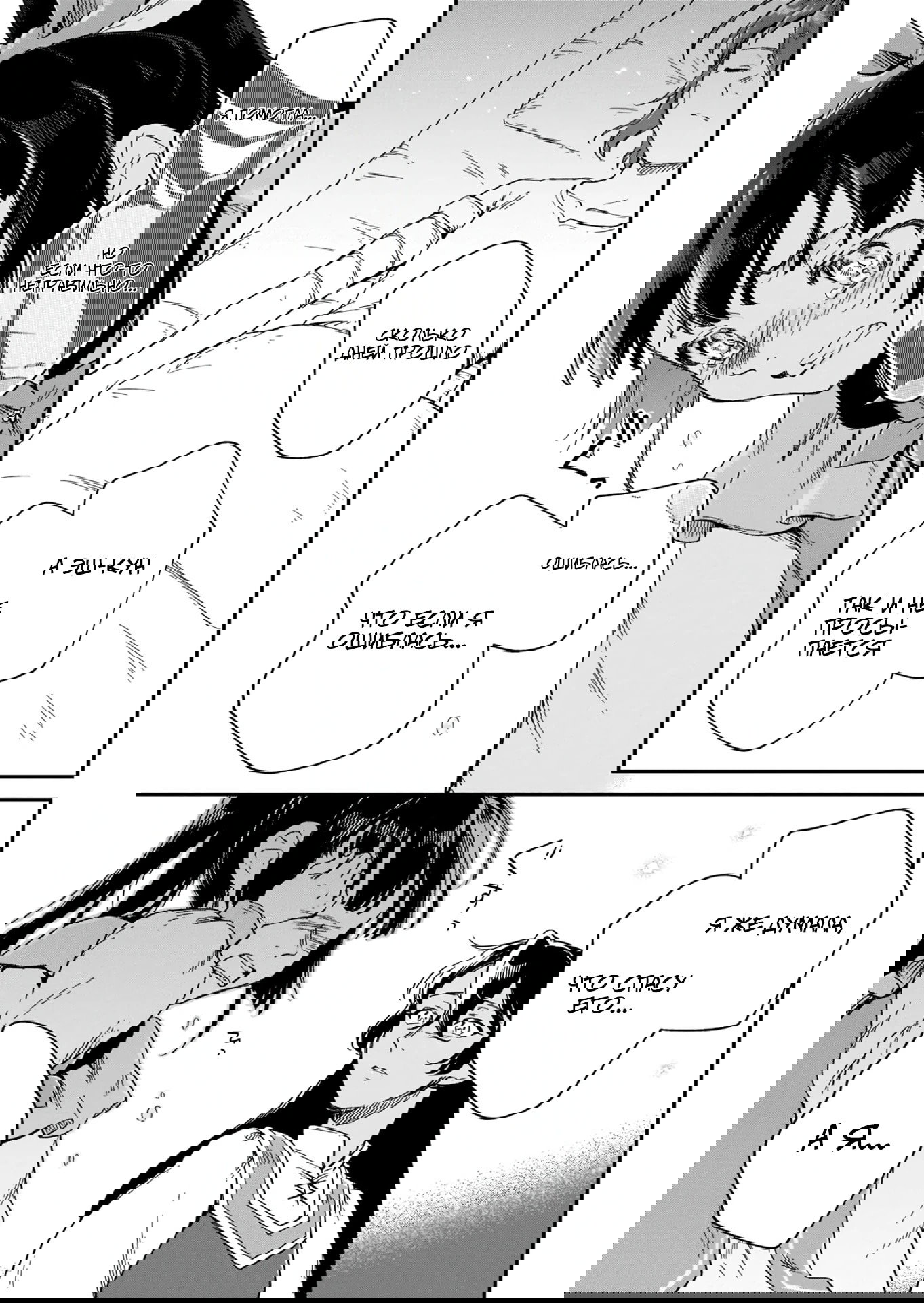 Манга Возрождение цивилизации с деревни - Глава 16.3 Страница 7