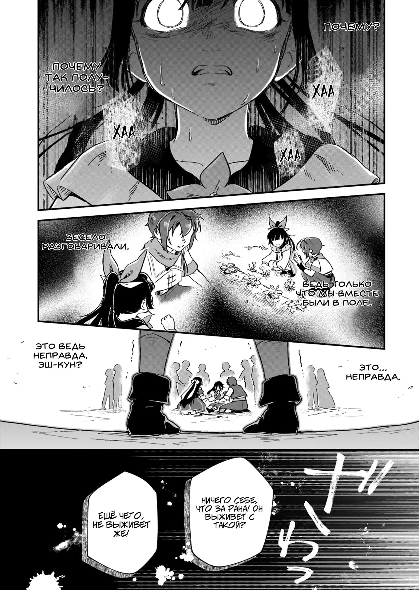 Манга Возрождение цивилизации с деревни - Глава 16.1 Страница 7