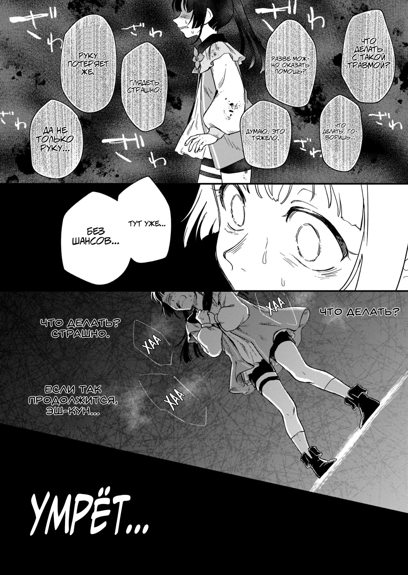 Манга Возрождение цивилизации с деревни - Глава 16.1 Страница 8