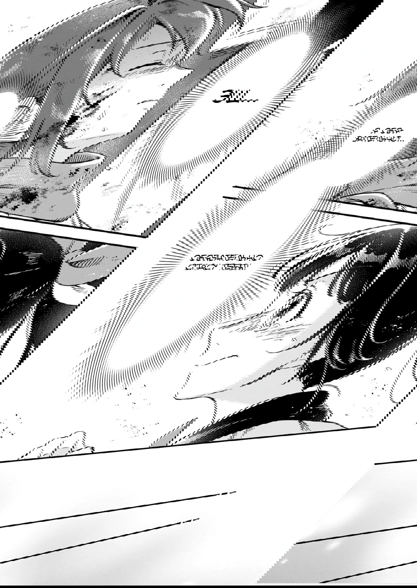 Манга Возрождение цивилизации с деревни - Глава 16.1 Страница 15