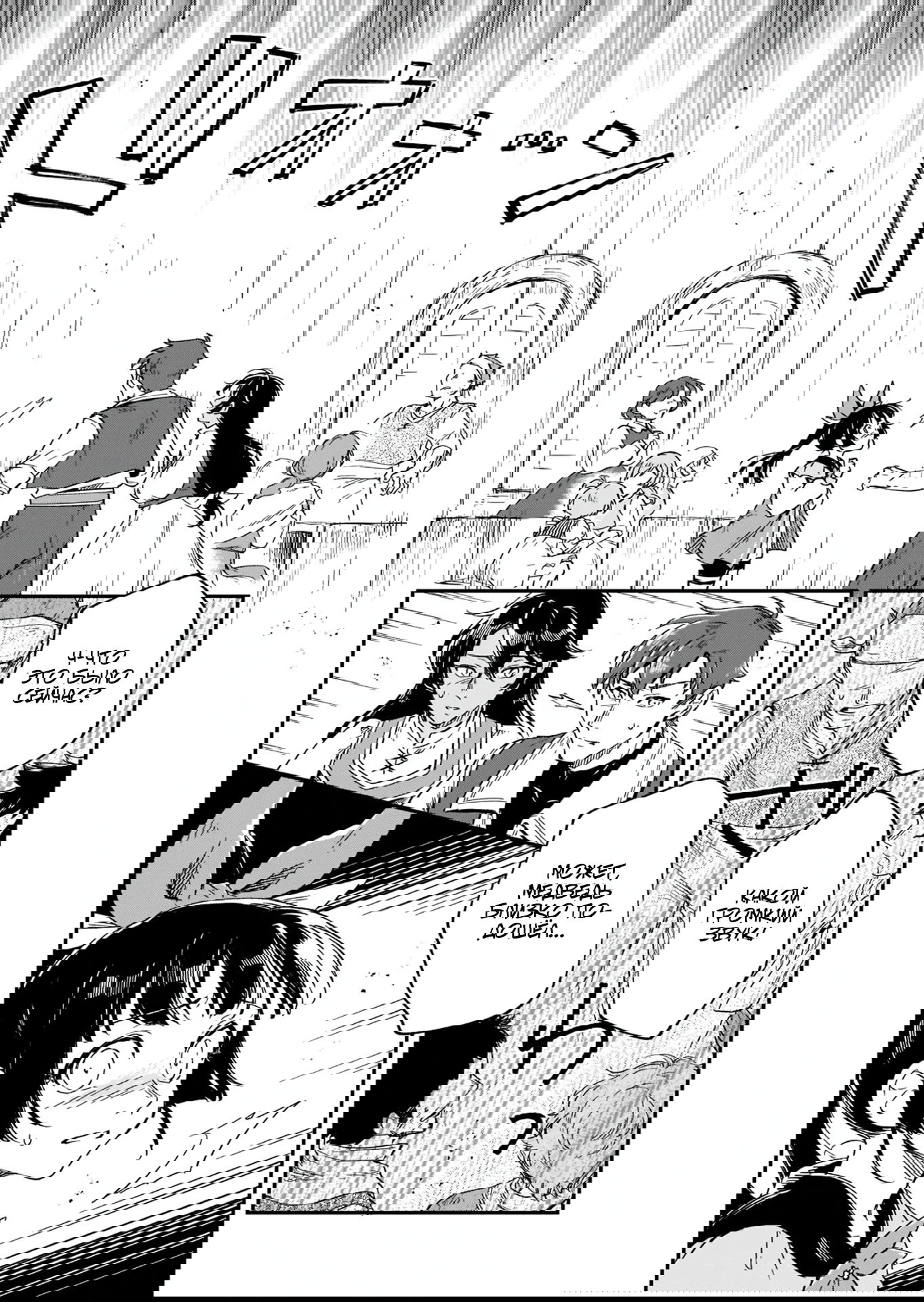 Манга Возрождение цивилизации с деревни - Глава 16.1 Страница 2