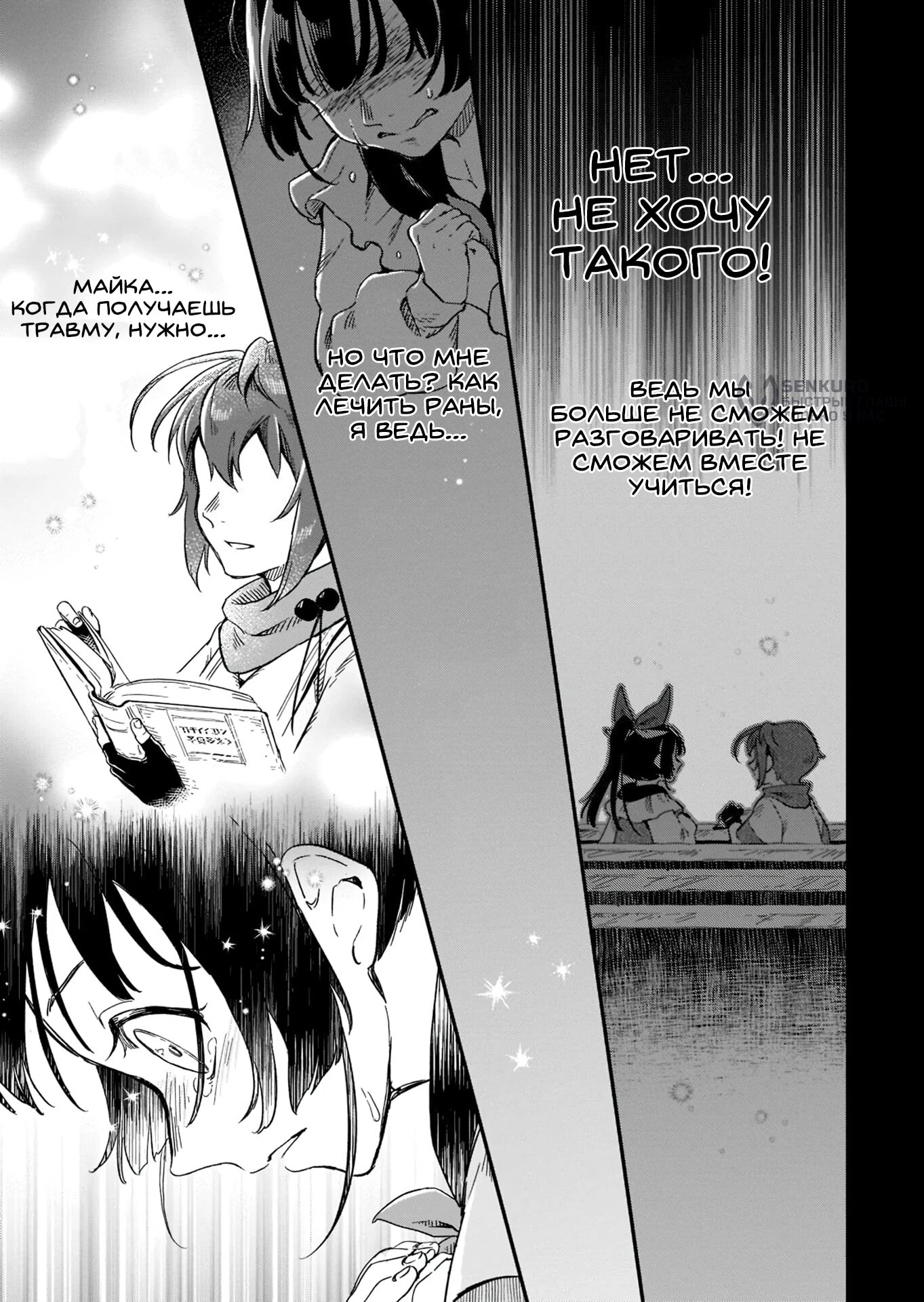 Манга Возрождение цивилизации с деревни - Глава 16.1 Страница 9