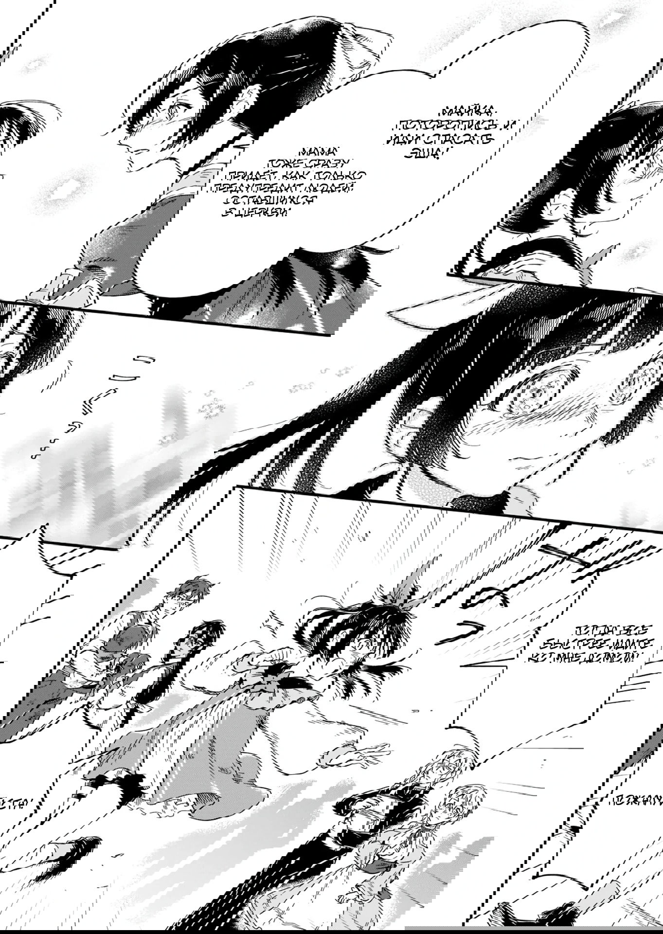 Манга Возрождение цивилизации с деревни - Глава 16.1 Страница 14