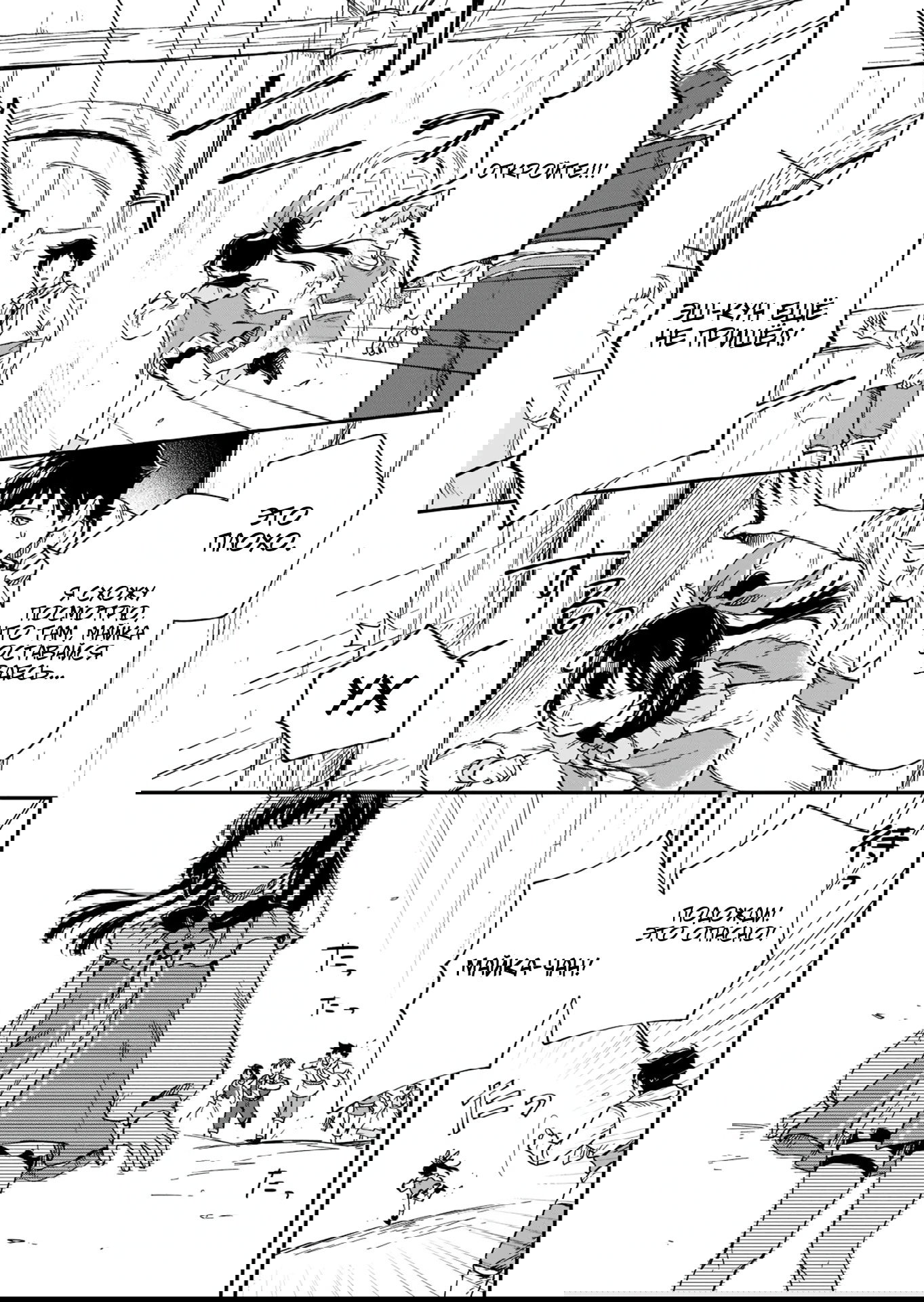 Манга Возрождение цивилизации с деревни - Глава 16.1 Страница 3