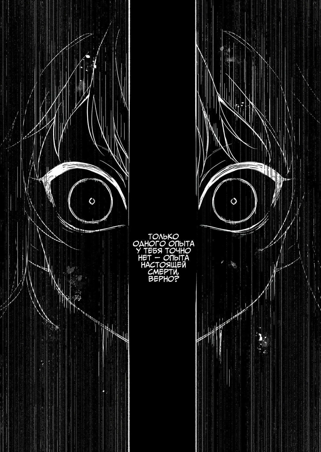 Манга Возрождение цивилизации с деревни - Глава 15.3 Страница 3