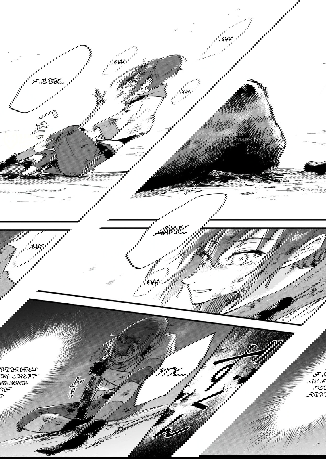 Манга Возрождение цивилизации с деревни - Глава 15.3 Страница 9