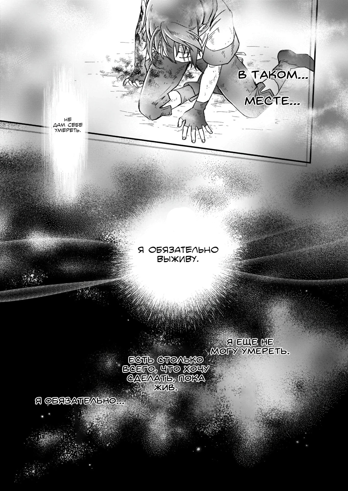 Манга Возрождение цивилизации с деревни - Глава 15.3 Страница 11