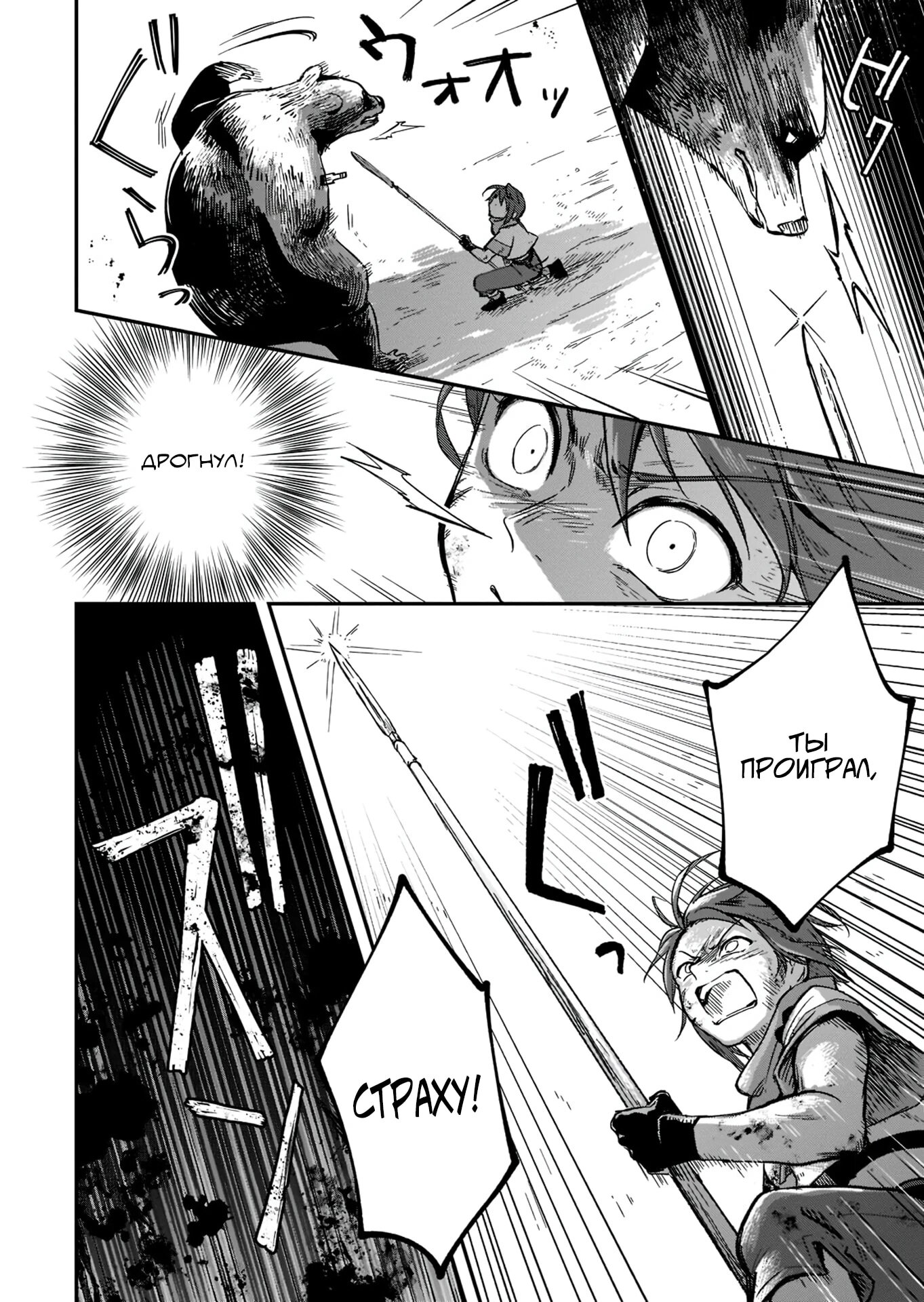 Манга Возрождение цивилизации с деревни - Глава 15.3 Страница 6