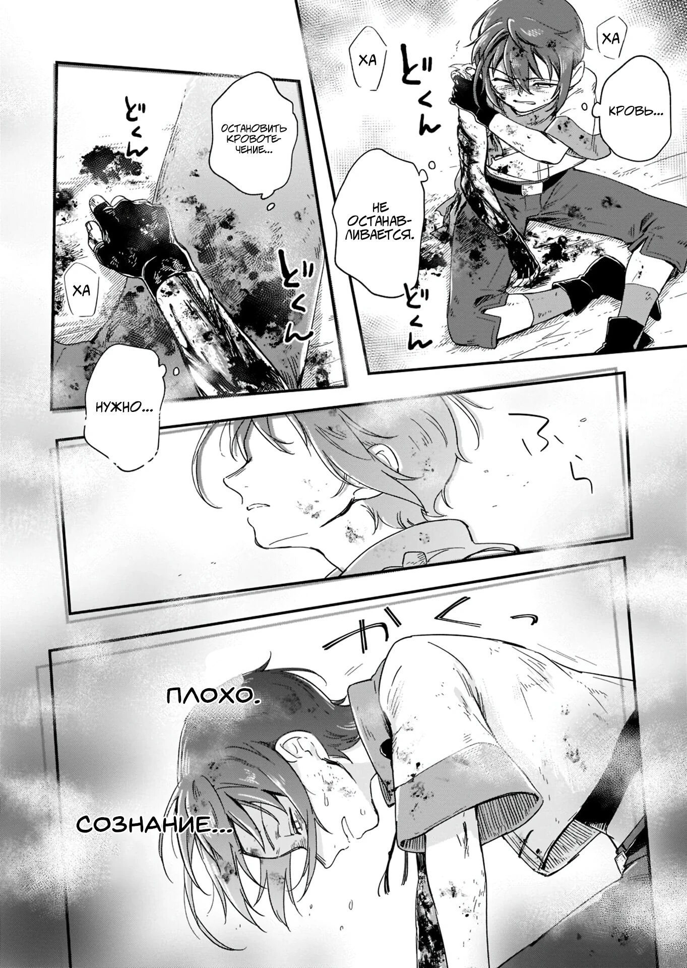 Манга Возрождение цивилизации с деревни - Глава 15.3 Страница 10