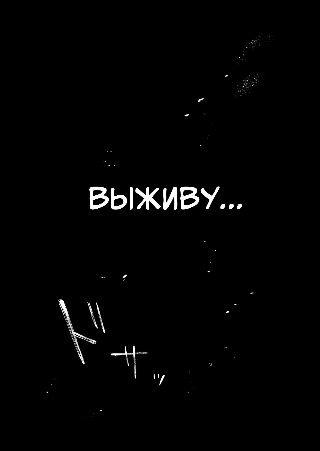 Манга Возрождение цивилизации с деревни - Глава 15.3 Страница 12