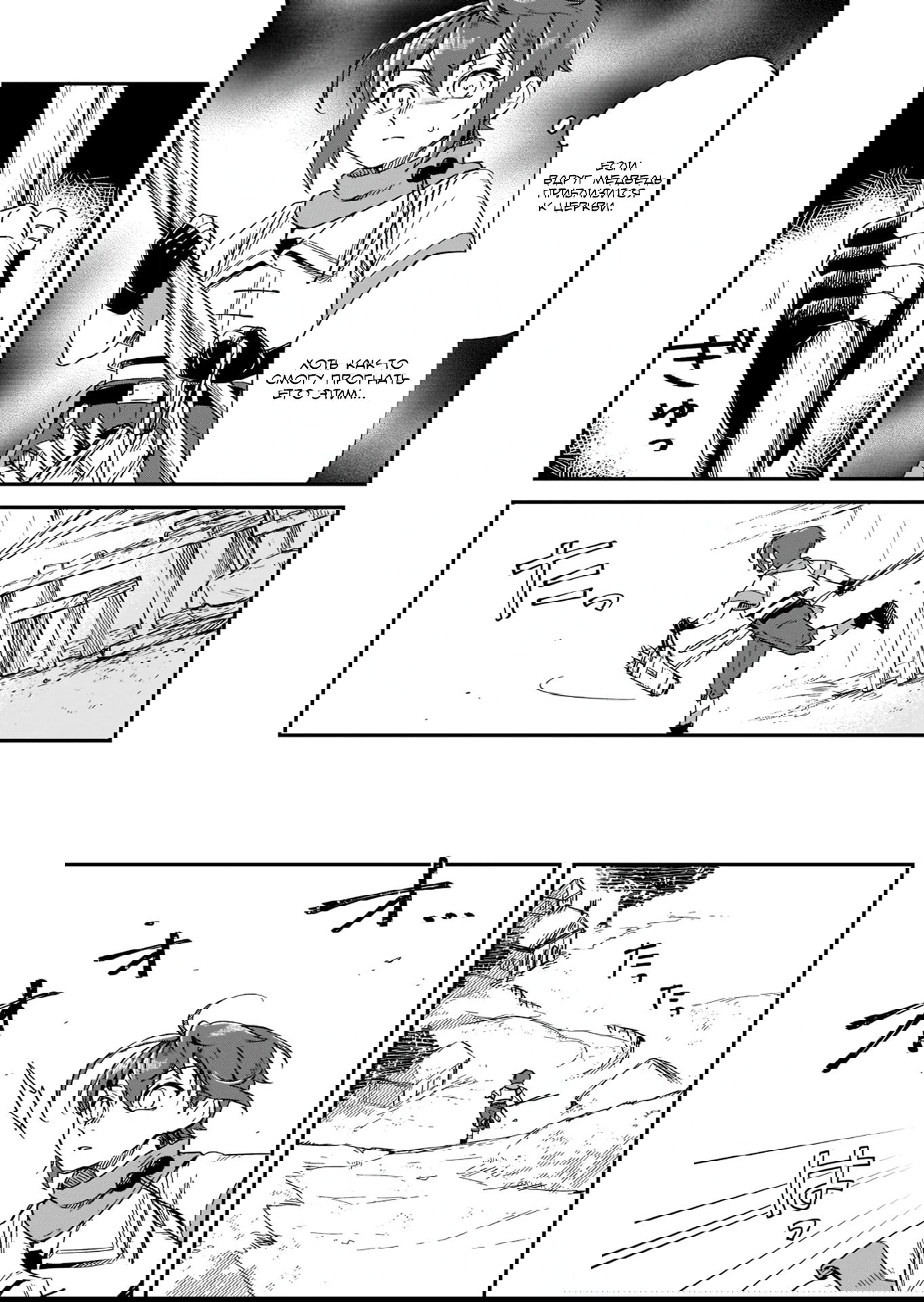 Манга Возрождение цивилизации с деревни - Глава 15.1 Страница 7