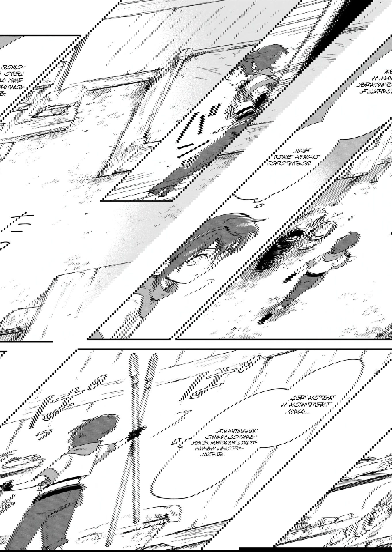 Манга Возрождение цивилизации с деревни - Глава 15.1 Страница 6