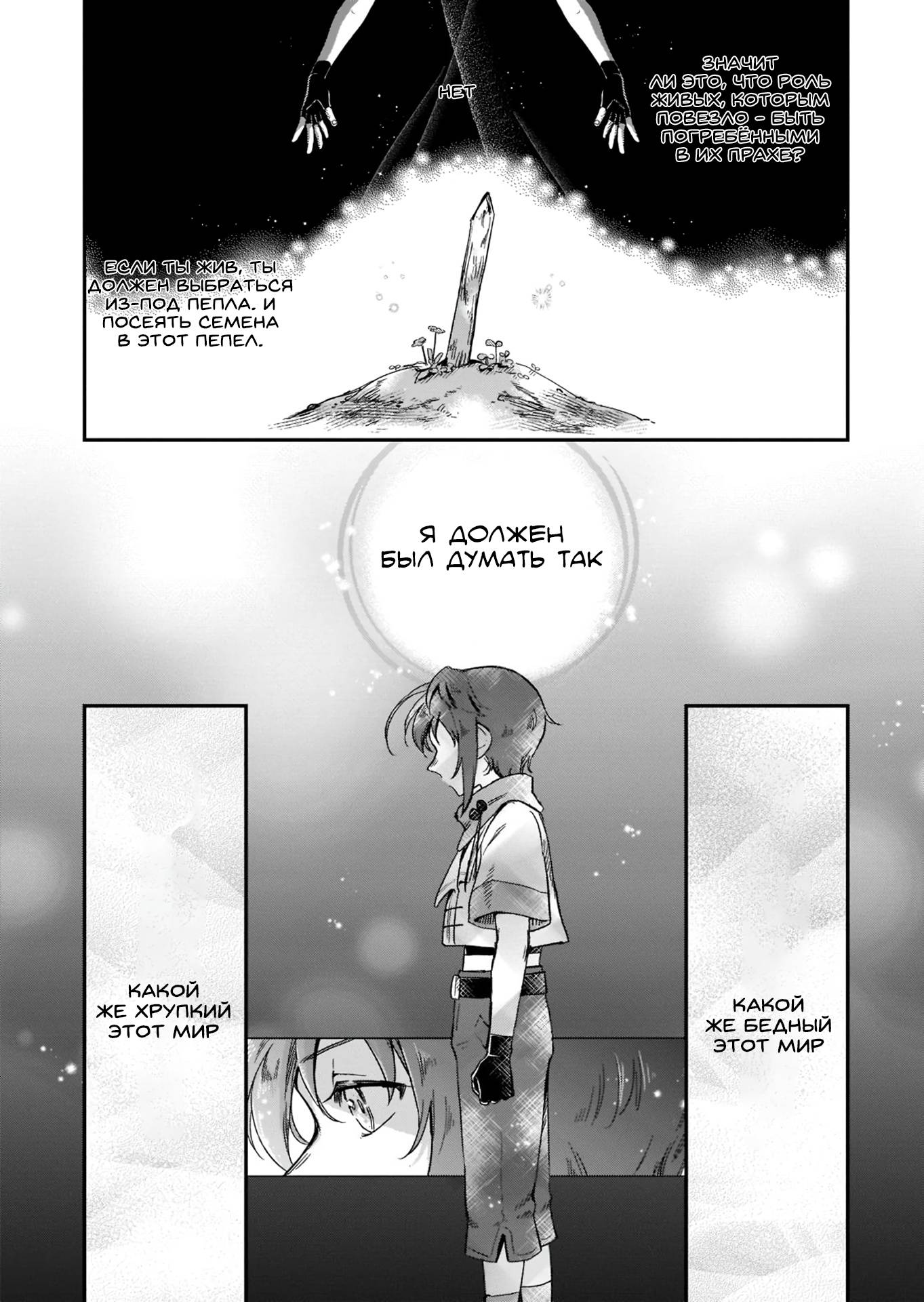 Манга Возрождение цивилизации с деревни - Глава 18.1 Страница 3