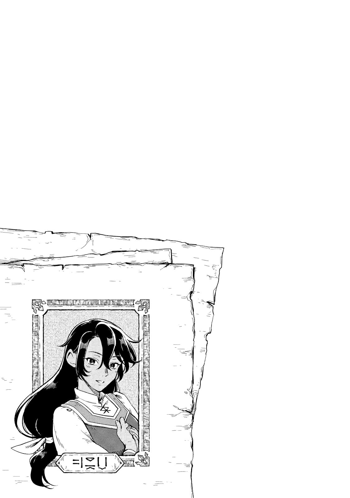 Манга Возрождение цивилизации с деревни - Глава 12 Страница 30