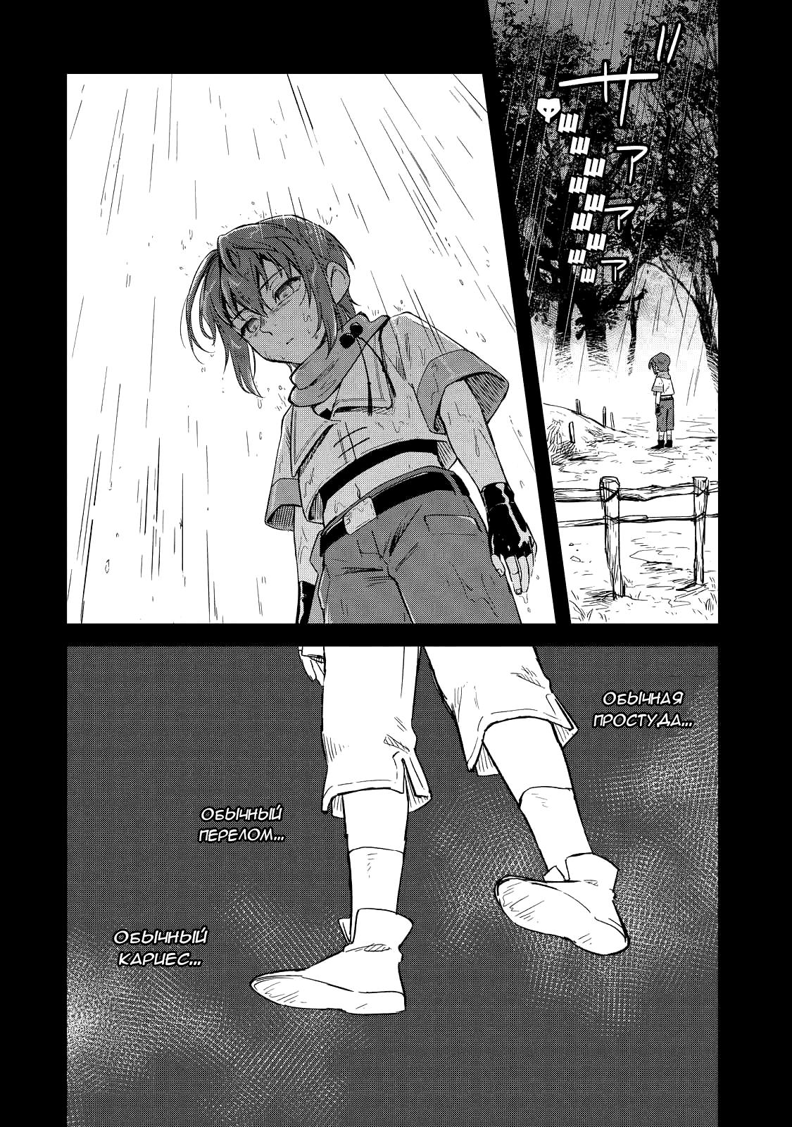 Манга Возрождение цивилизации с деревни - Глава 12 Страница 15