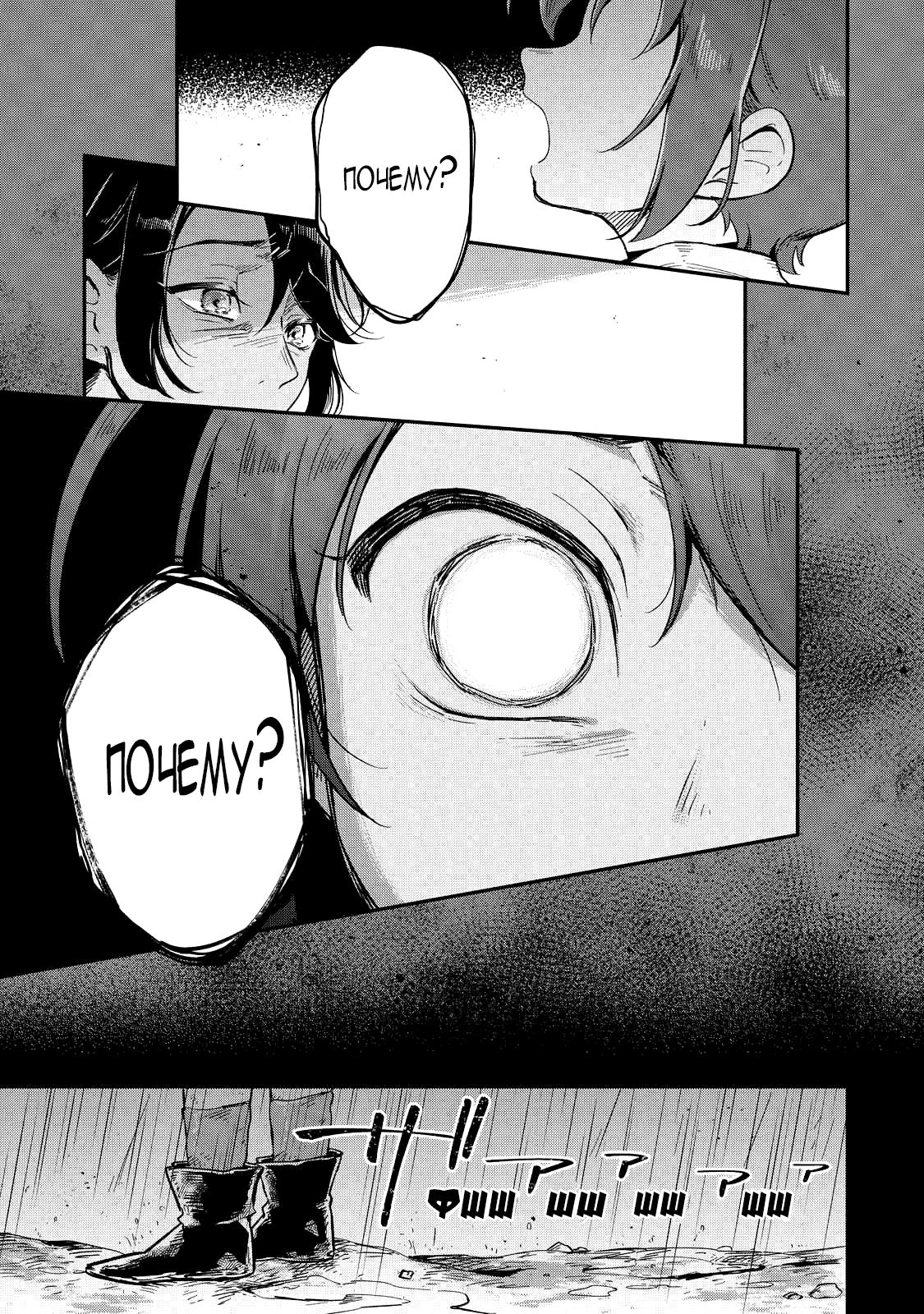 Манга Возрождение цивилизации с деревни - Глава 12 Страница 14