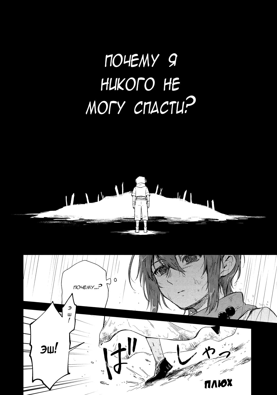 Манга Возрождение цивилизации с деревни - Глава 12 Страница 17