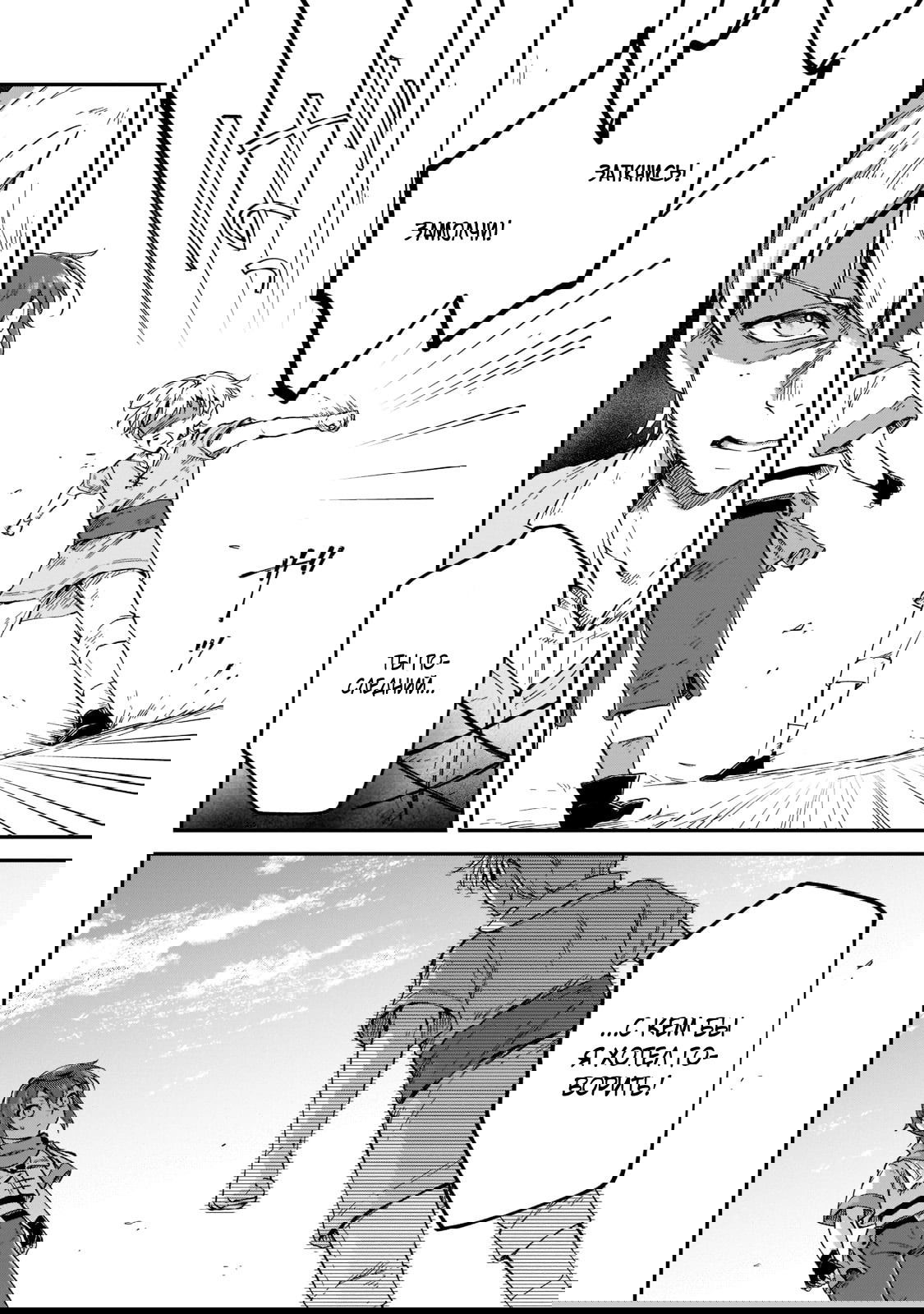 Манга Возрождение цивилизации с деревни - Глава 11 Страница 14