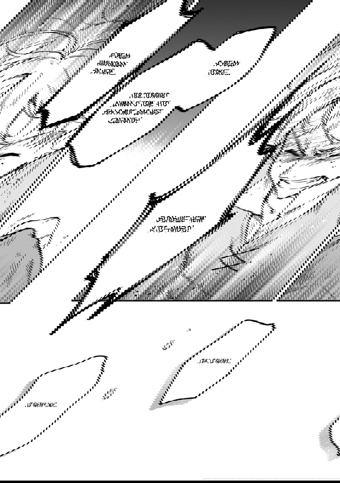 Манга Возрождение цивилизации с деревни - Глава 11 Страница 19