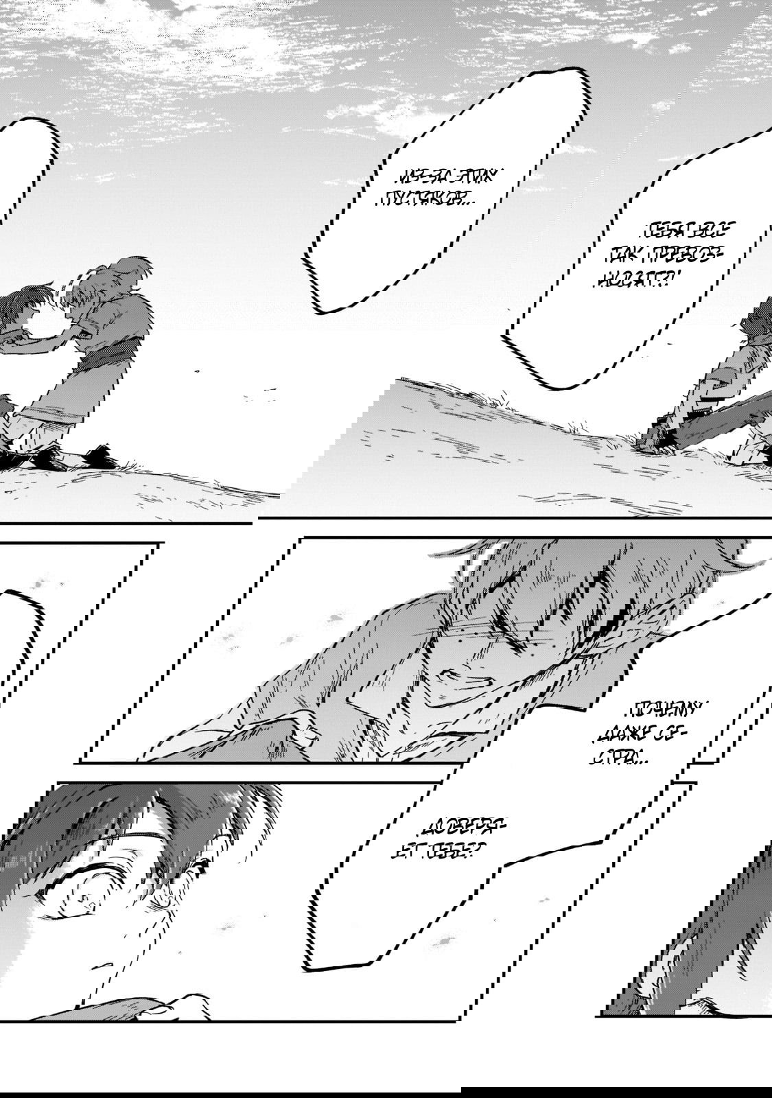 Манга Возрождение цивилизации с деревни - Глава 11 Страница 18