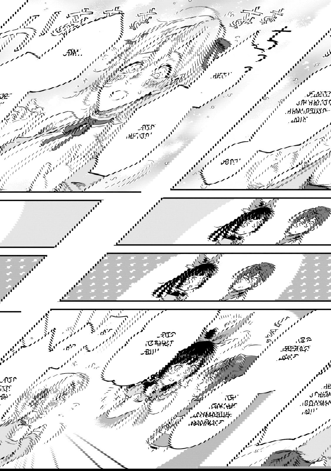 Манга Возрождение цивилизации с деревни - Глава 10 Страница 16