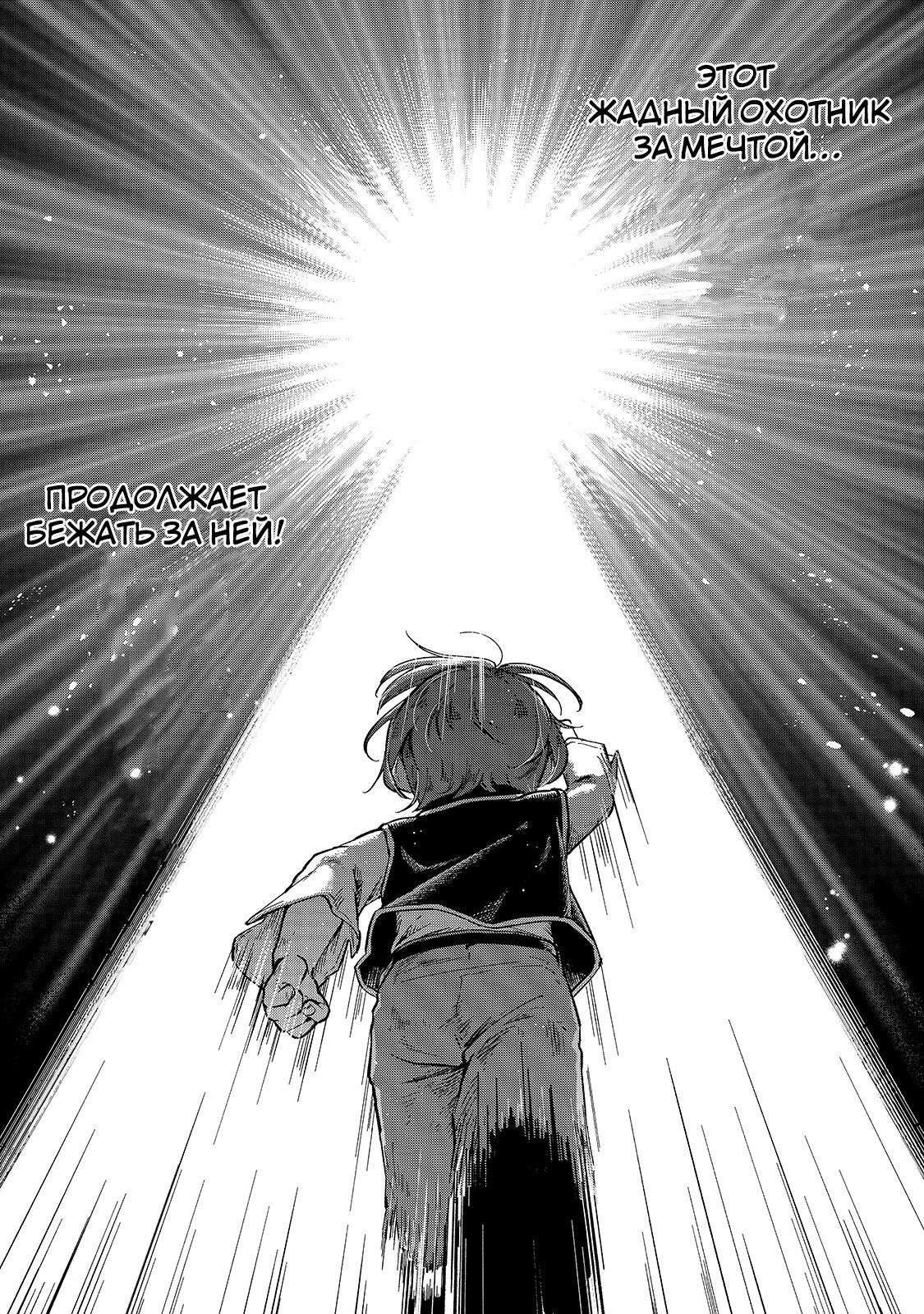 Манга Возрождение цивилизации с деревни - Глава 7 Страница 36