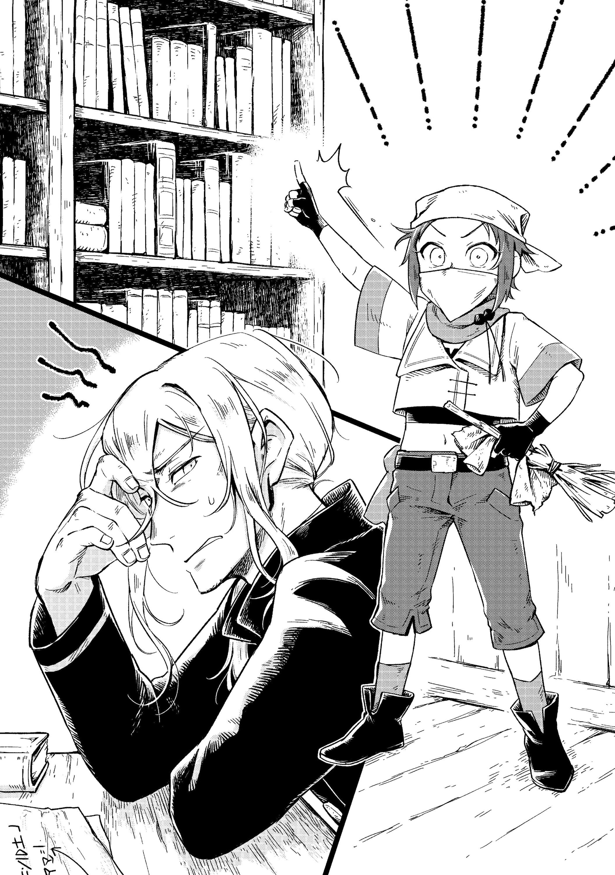 Манга Возрождение цивилизации с деревни - Глава 4.5 Страница 5