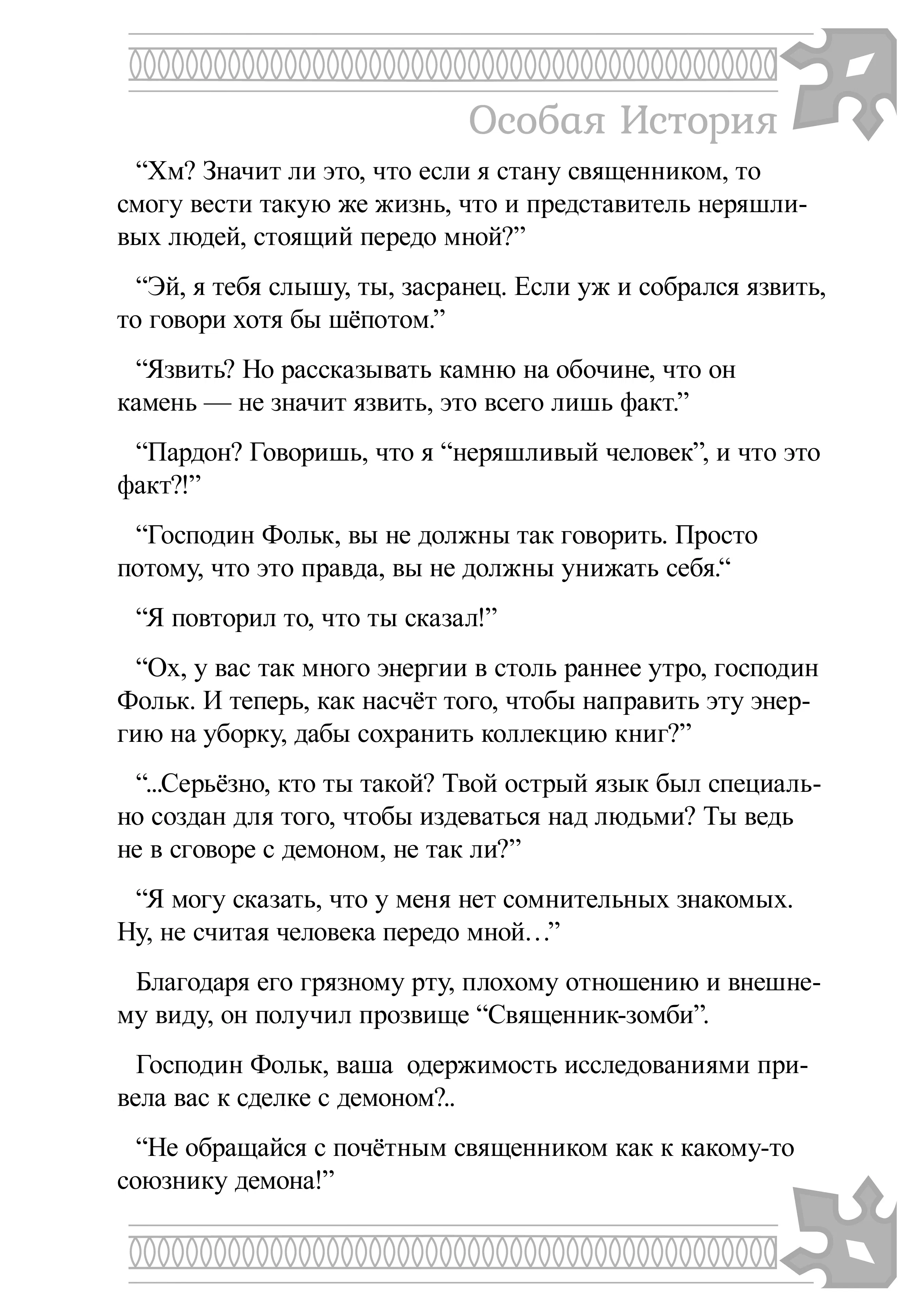 Манга Возрождение цивилизации с деревни - Глава 4.5 Страница 7