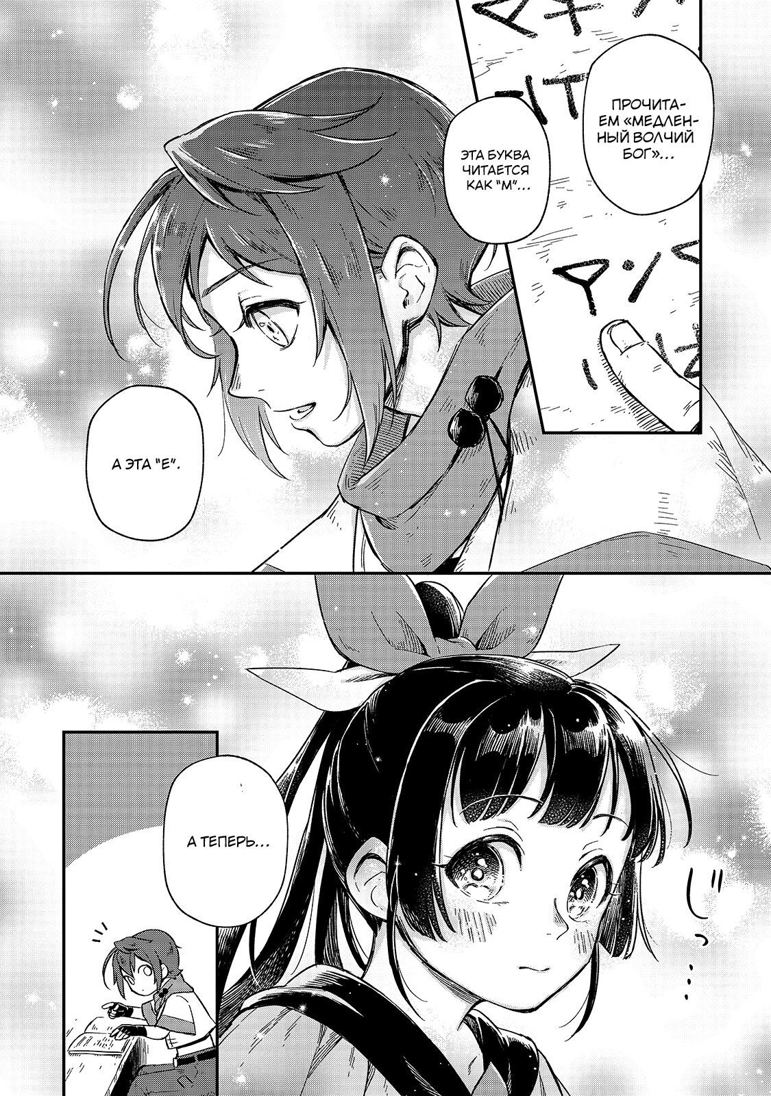 Манга Возрождение цивилизации с деревни - Глава 3 Страница 18