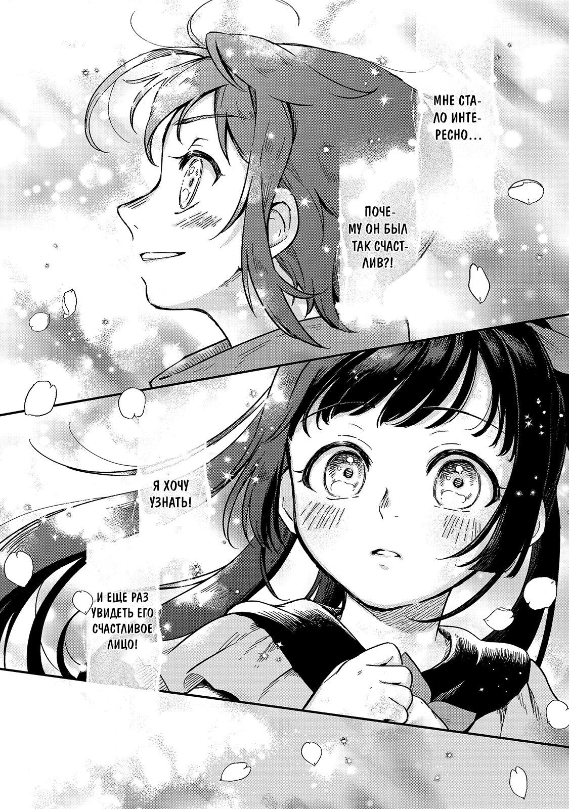 Манга Возрождение цивилизации с деревни - Глава 3 Страница 4