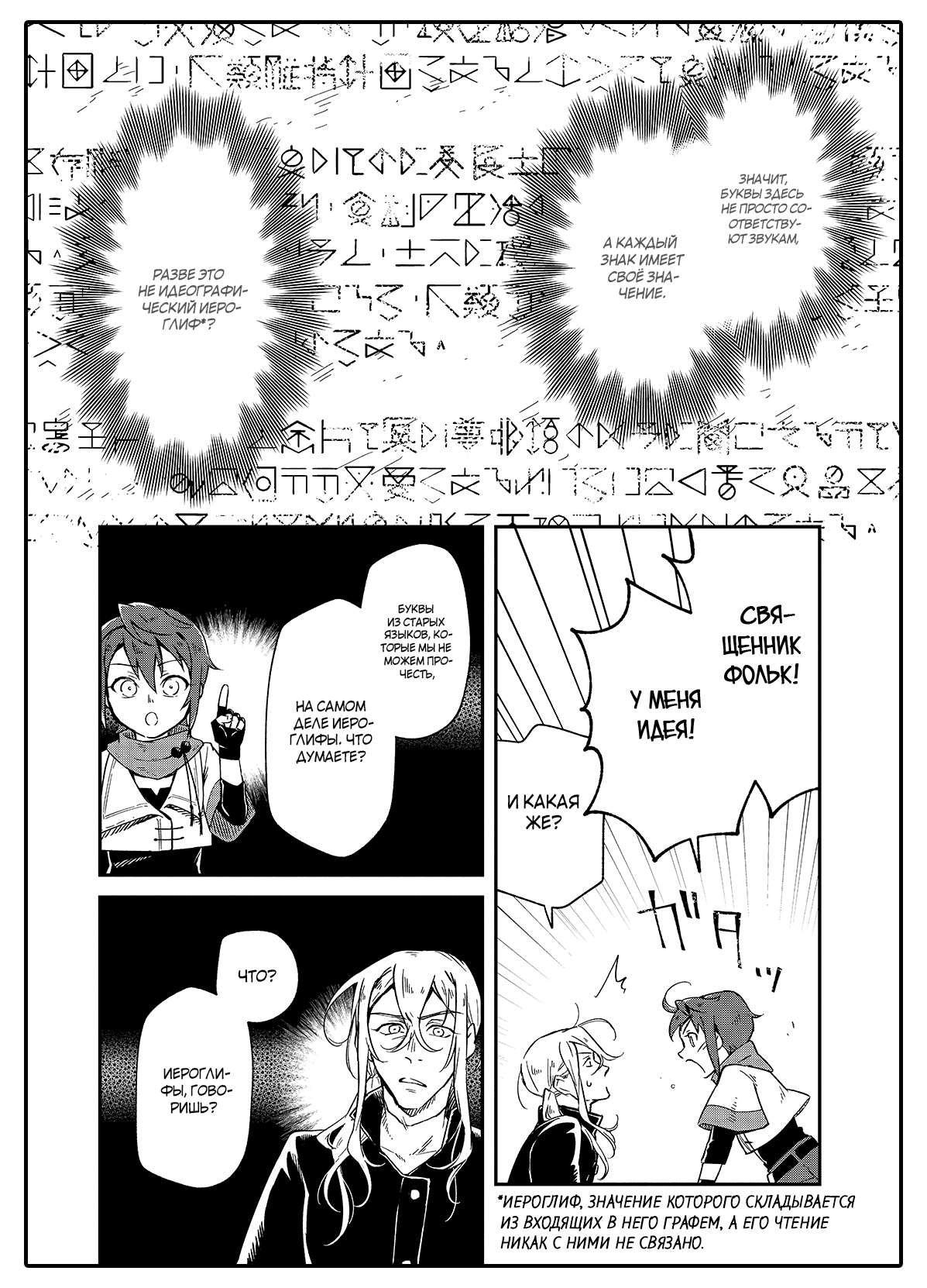 Манга Возрождение цивилизации с деревни - Глава 2 Страница 8