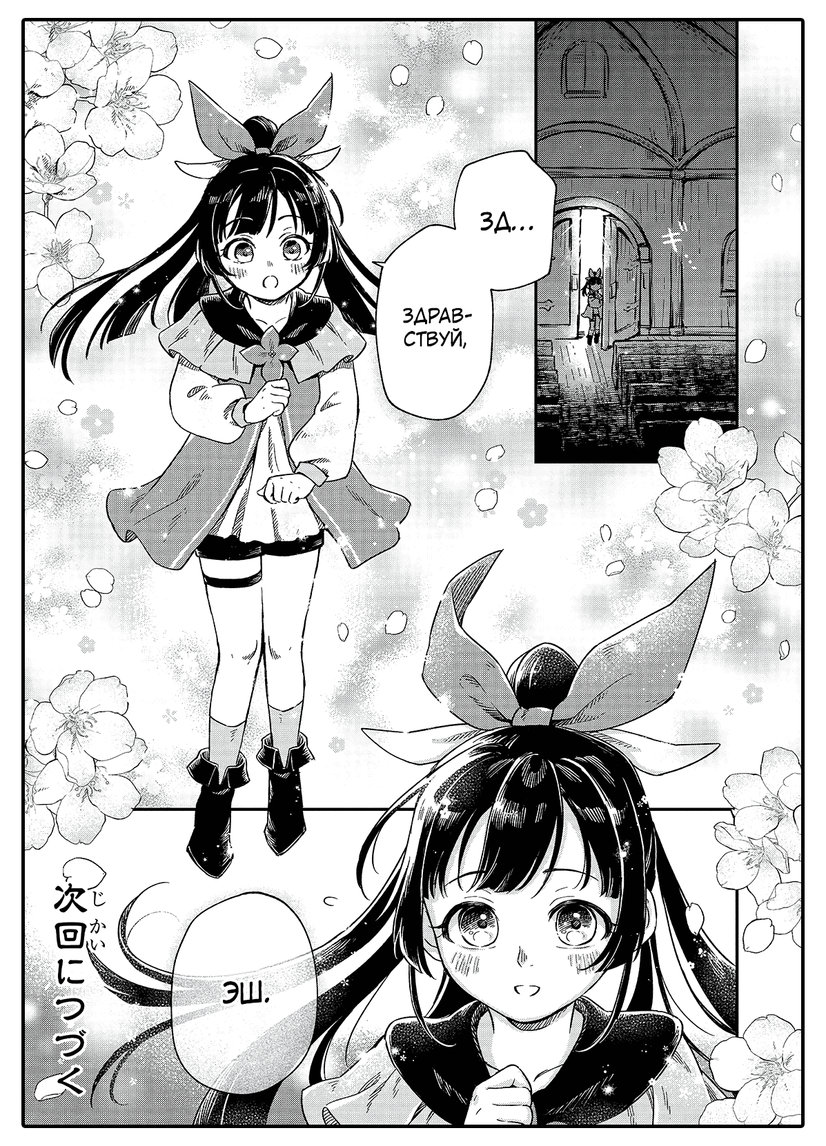 Манга Возрождение цивилизации с деревни - Глава 2 Страница 35