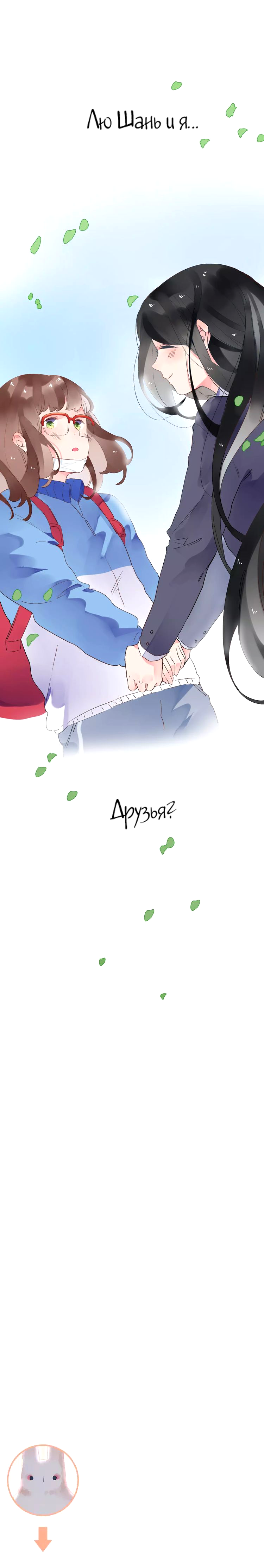 Манга Капсулы судьбы DOLO - Глава 13 Страница 9