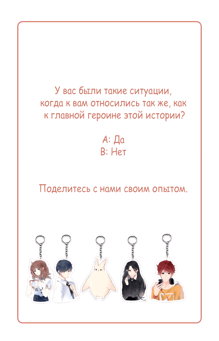 Манга Капсулы судьбы DOLO - Глава 1 Страница 11