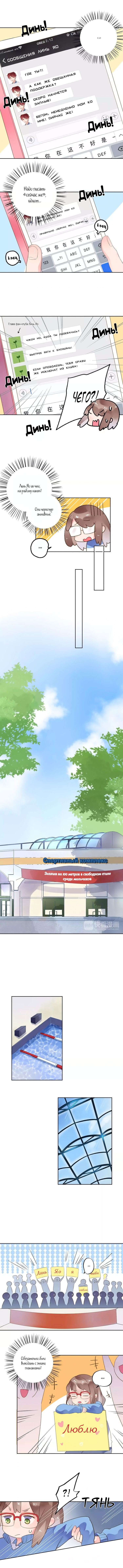 Манга Капсулы судьбы DOLO - Глава 14 Страница 5