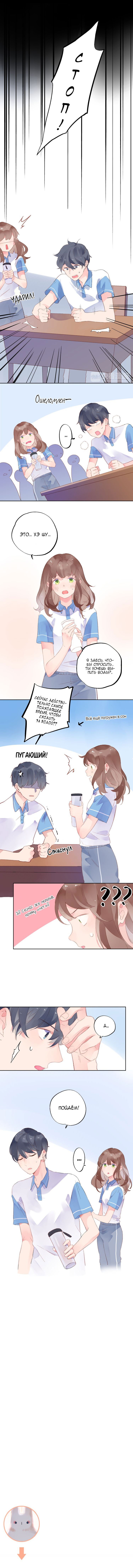 Манга Капсулы судьбы DOLO - Глава 18 Страница 8