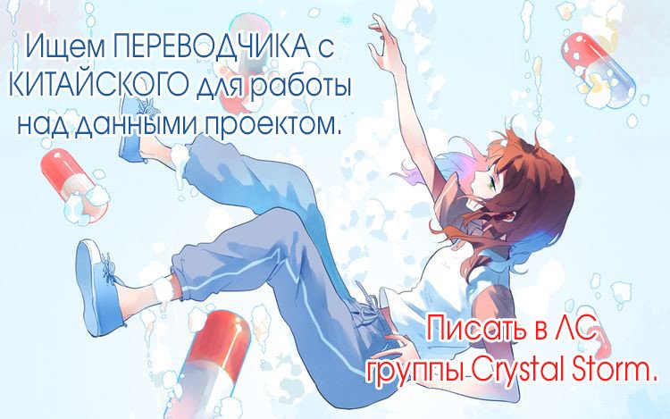 Манга Капсулы судьбы DOLO - Глава 19 Страница 1