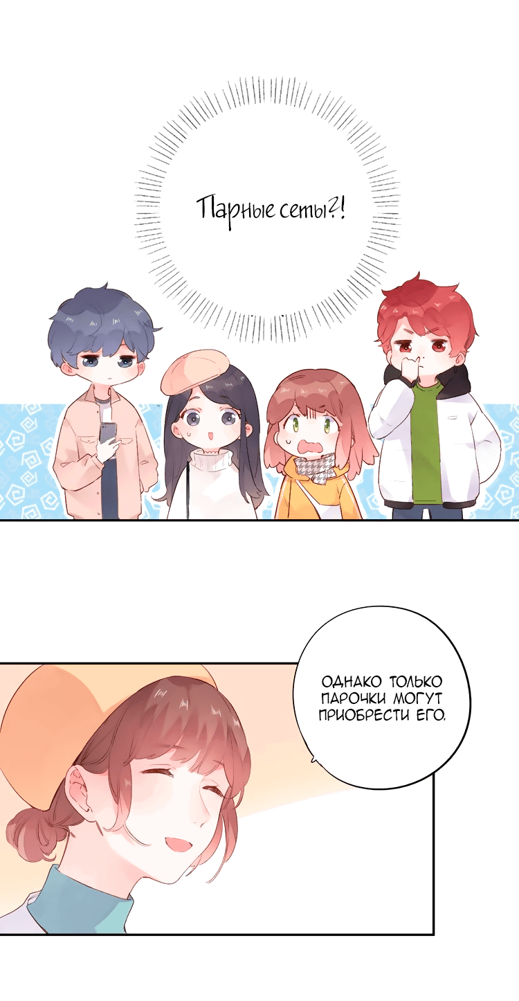 Манга Капсулы судьбы DOLO - Глава 48 Страница 25