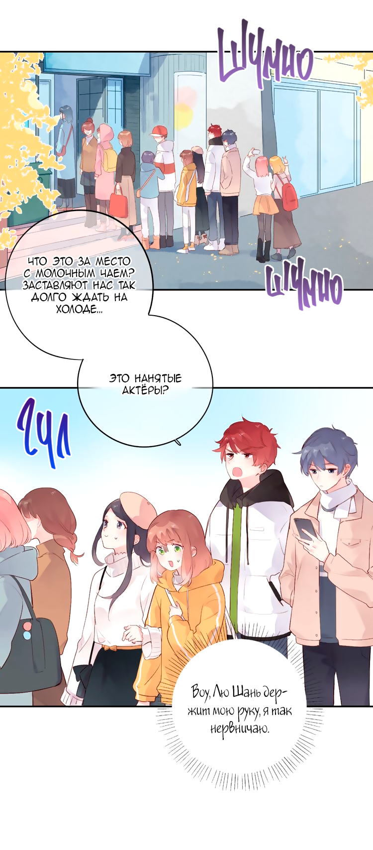 Манга Капсулы судьбы DOLO - Глава 48 Страница 17