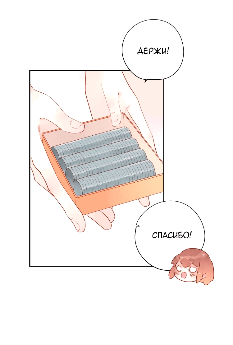 Манга Капсулы судьбы DOLO - Глава 48 Страница 45