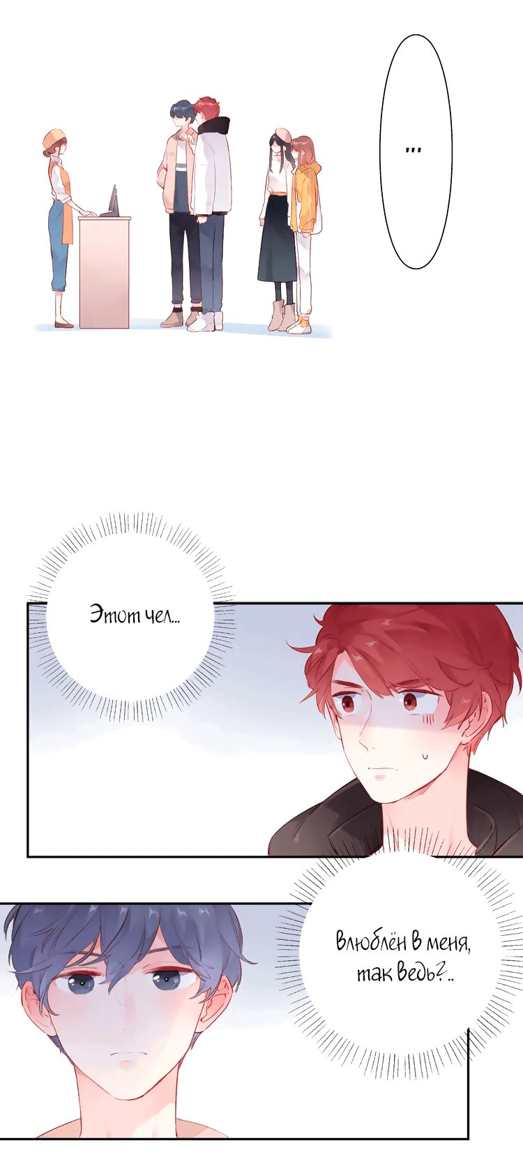 Манга Капсулы судьбы DOLO - Глава 48 Страница 35