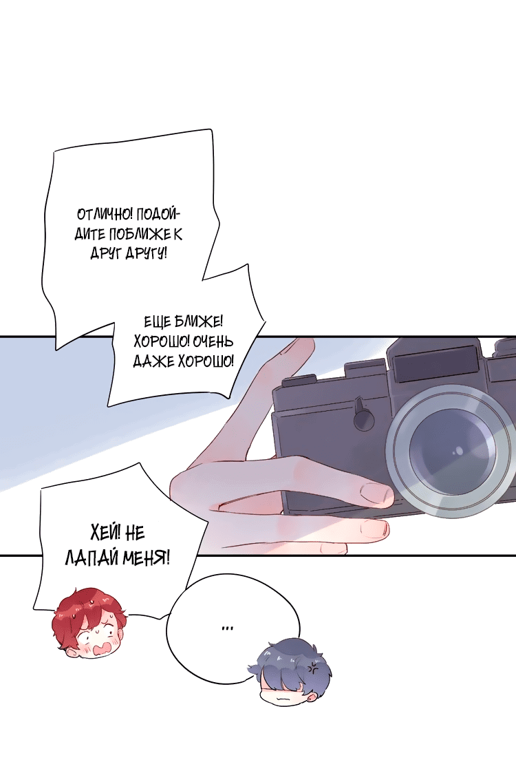 Манга Капсулы судьбы DOLO - Глава 48 Страница 37