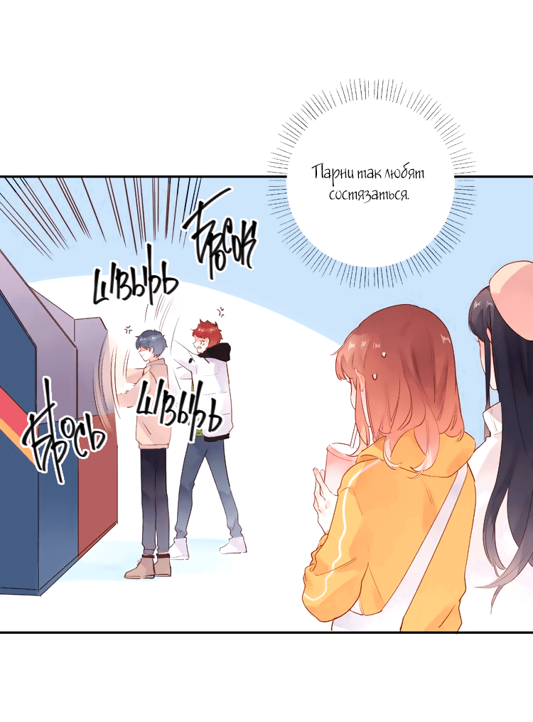 Манга Капсулы судьбы DOLO - Глава 48 Страница 43