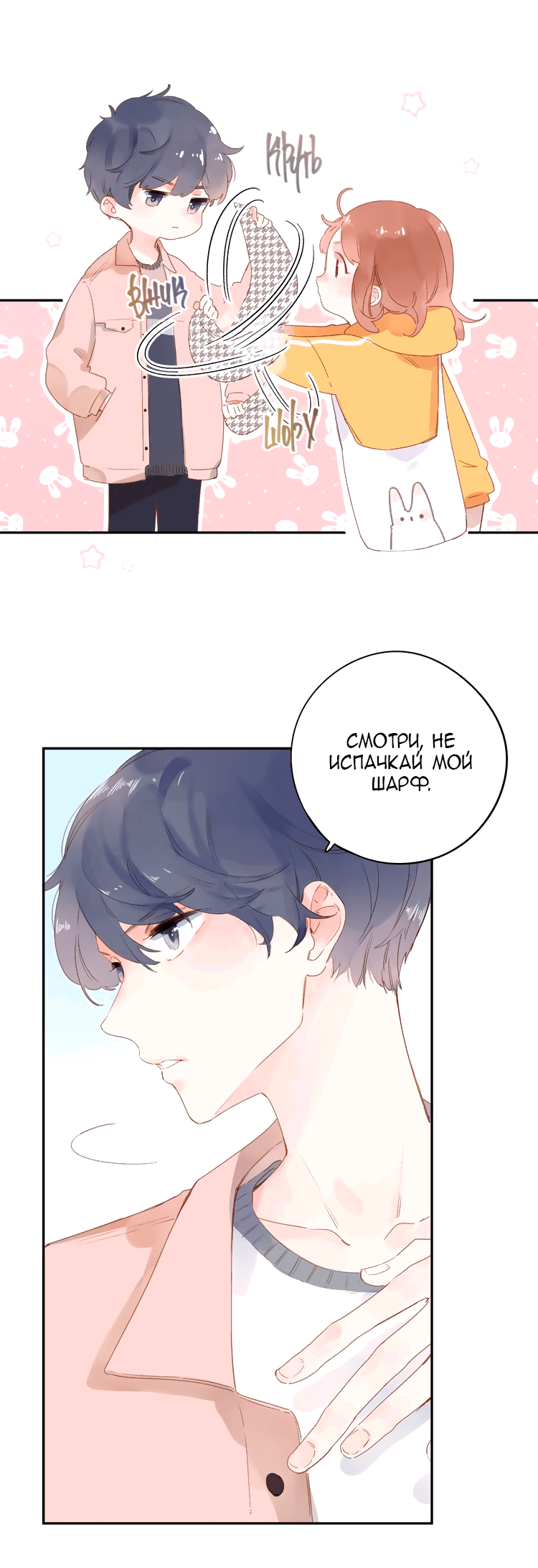 Манга Капсулы судьбы DOLO - Глава 48 Страница 21