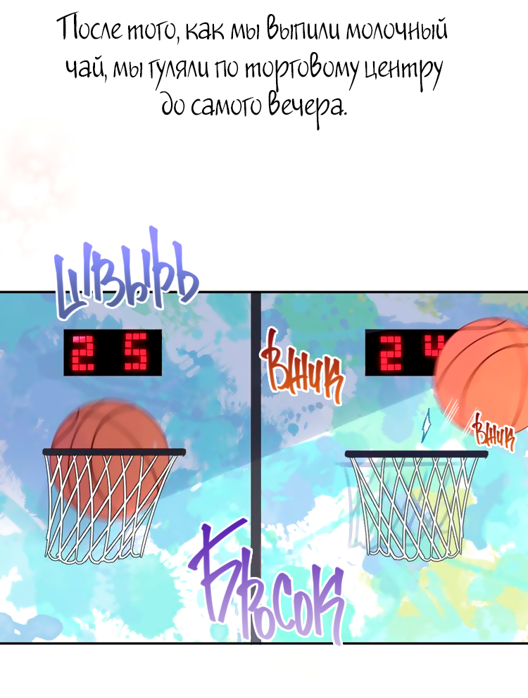 Манга Капсулы судьбы DOLO - Глава 48 Страница 42