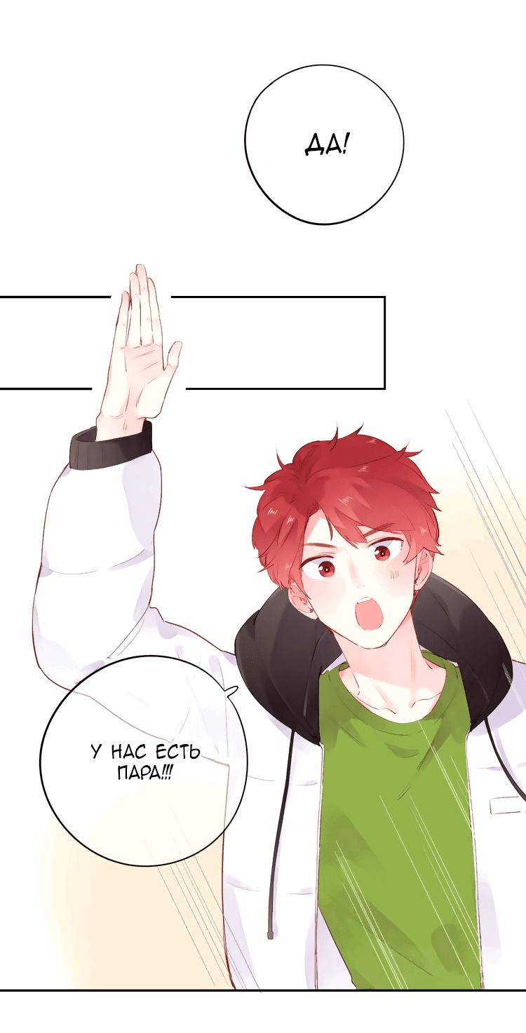 Манга Капсулы судьбы DOLO - Глава 48 Страница 26