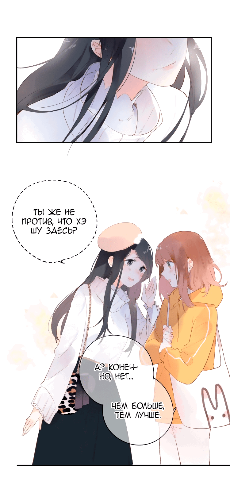 Манга Капсулы судьбы DOLO - Глава 48 Страница 14